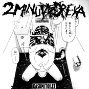 2 minuta dreka / Warsore EP