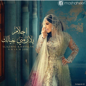 يلازمني خيالك