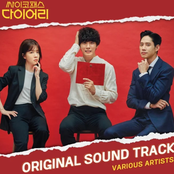 Psychopath Diary (Original Television Soundtrack)