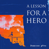 Решение уйти