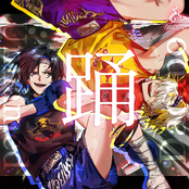 Odo (feat. Dacapo) [Cover]