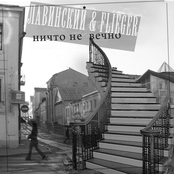 Nichto ne vechno (EP) 2008