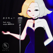 Hyperventilation (feat. Mieu)