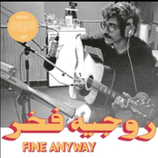 Gone Away Again / (Such A) Trip Thru Time (Habibi Funk 016)