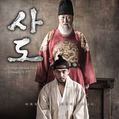 사도 The Throne (Original Motion Picture Soundtrack)