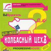 Колбасный ЦехЪ 2
