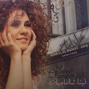 Lena Chamamyan: Ghazl El Banat - Cotton Candy