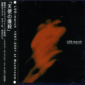 漏刻の炎 by Lsd March