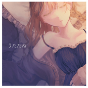 Utatane (feat. Aniel) [2025 Remasterd]