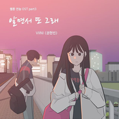 Webtoon YEONNOM OST Part.3