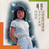 여진의 노래모음 제1집