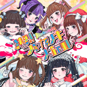 netsuretsusyakarikidaisenpuu