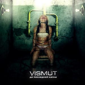 EP " До последней капли"