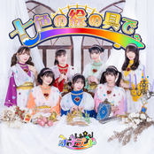 七色の絵の具で (Special Edition)