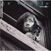 六月の雨音 by Le Couple