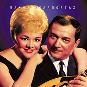 manolis xiotis & mairi linta