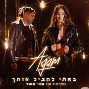 באתי להציל אותך