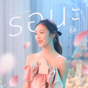 รอนะ (Linger) [เพลงประกอบซีรีส์ "Pluto นิทาน ดวงดาว ความรัก"] - Single