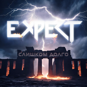 Слишком долго