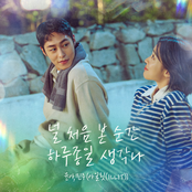 Love Smile (Original Soundtrack from Last Summer)