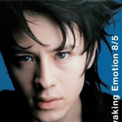 Awaking Emotion 8/5