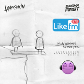 Запомни I love you