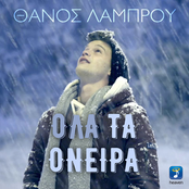 Ola Ta Onira