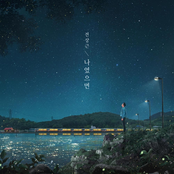나였으면