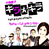 小島慶子　キラ☆キラ