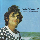 souad mohamed