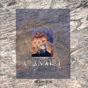 嘆きの楽園～静寂の章～