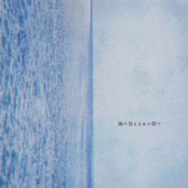 海の見えるあの街で