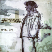 עננים שחורים by עמיר לב