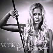 Edna Edinstvena