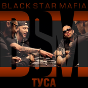 Tusa (feat. Timati, Dzhigan, L'one, Mot)