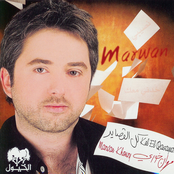 Marwan Khoury: Kel el Qasayed