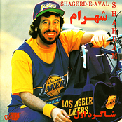 Shahram Shabpareh: Shagerde Aval