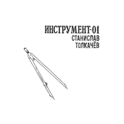 What Are You Thinking About, Little Duck?