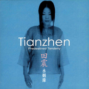 水姻缘