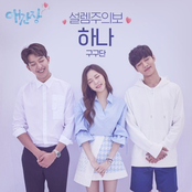 My first love OST Part.3