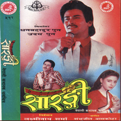 Sarangi (Original Motion Picture Soundtrack)