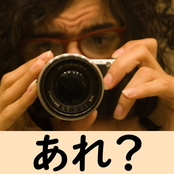 ARE?