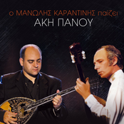 O Manolis Karantinis paizei Aki Panou