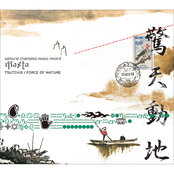 samurai champloo music record  masta