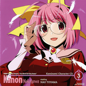 Kami Nomi zo Shiru Sekai Character CD.3 - Nakagawa Kanon