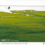 Serene Hill