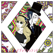 ピグマリオンランド