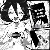 Возьми, если хочешь (Take it if you want it) ＶＯＬ１