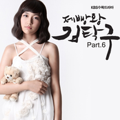 제빵왕 김탁구 OST Part.6
