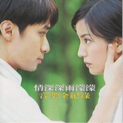 情深深雨濛濛音乐全记录1
